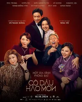 《豪门新娘》：灰姑娘的华丽冒险，爱情与阴谋交织的豪门风云！