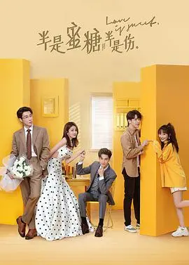 《半是蜜糖半是伤》：高甜职场恋歌，罗云熙白鹿CP感爆棚，糖分超标预警！