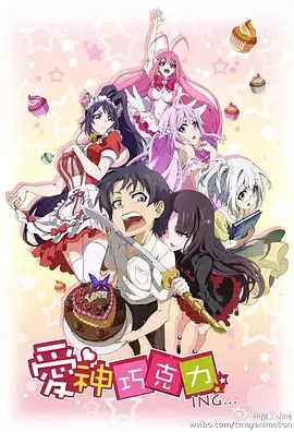 《爱神巧克力》：国产后宫动漫的神奇展开，搞笑恋爱与青春的酸涩甜蜜！