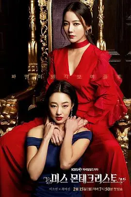 《基督山小姐》：复仇女神的华丽逆袭，比伯爵更精彩的女性史诗！