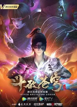 《斗破苍穹第四季》：萧炎涅槃重生，燃爆回归！年度国漫巅峰之作，不容错过！