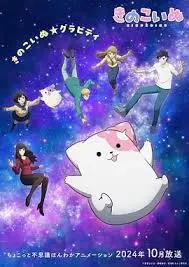 《蘑菇狗》：一场奇幻的生命之旅，带你重新发现爱与勇气