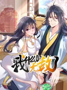 《我什么时候无敌了动态漫画》：看热血少年如何逆袭，踏上无敌之路！