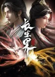 《长生界》：当少年踏上寻母之路，古老传说与亲情羁绊交织的奇幻史诗