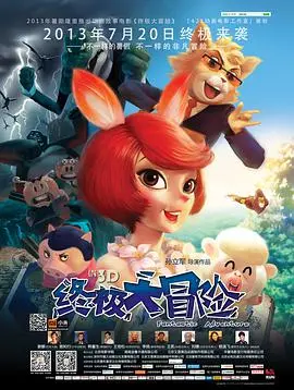 《终极大冒险》：一场惊心动魄的寻宝之旅，揭秘古老传说与隐藏的宝藏！