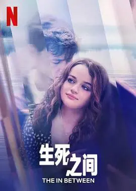 《平行爱情》：时空交错的浪漫邂逅，当古装仙侠遇上现代奇遇，一场跨越维度的深情告白