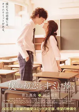 《我的初恋情人》：致那些年错过的心动，一场笑泪交织的青春回响