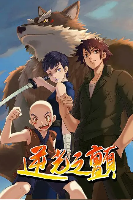 《逆光之颤》：黑暗中的微光，人性在绝境中交织的惊心动魄