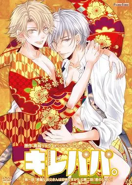 《漂亮爸爸》：当脆弱遭遇坚韧，父爱以最意想不到的方式绽放