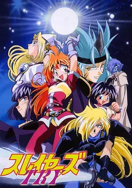 《秀逗魔导士TRY》：神官、魔王与龙族恩怨纠葛，一场惊心动魄的拯救世界之旅！