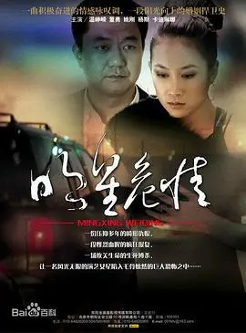 《明星危情》：光鲜背后暗流涌动，姐妹情深能否抵挡致命陷阱？