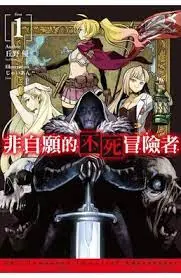 《事与愿违的不死冒险者》：这剧情看得我原地爆炸！科技风暴和银色薄雾才是真绝色！
