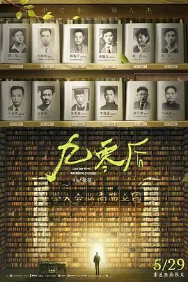 《九零后》：时代浪潮中的青春挽歌，一次关于成长与抉择的深刻致敬