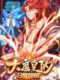 《大魔皇的日常烦恼》：当权倾天下的帝王遇上鸡毛蒜皮，爆笑上演反差萌的权谋喜剧